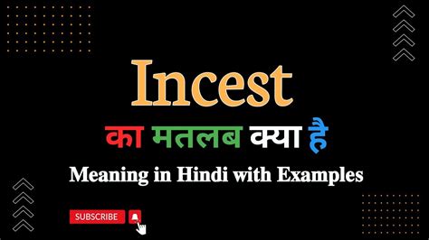 meaning of incest in hindi